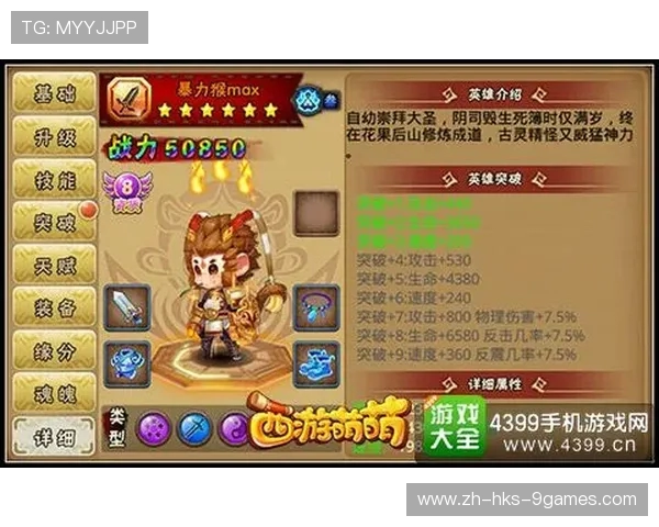 地猴游戏MVP结算画面动漫化制作全过程揭秘与创作心得分享